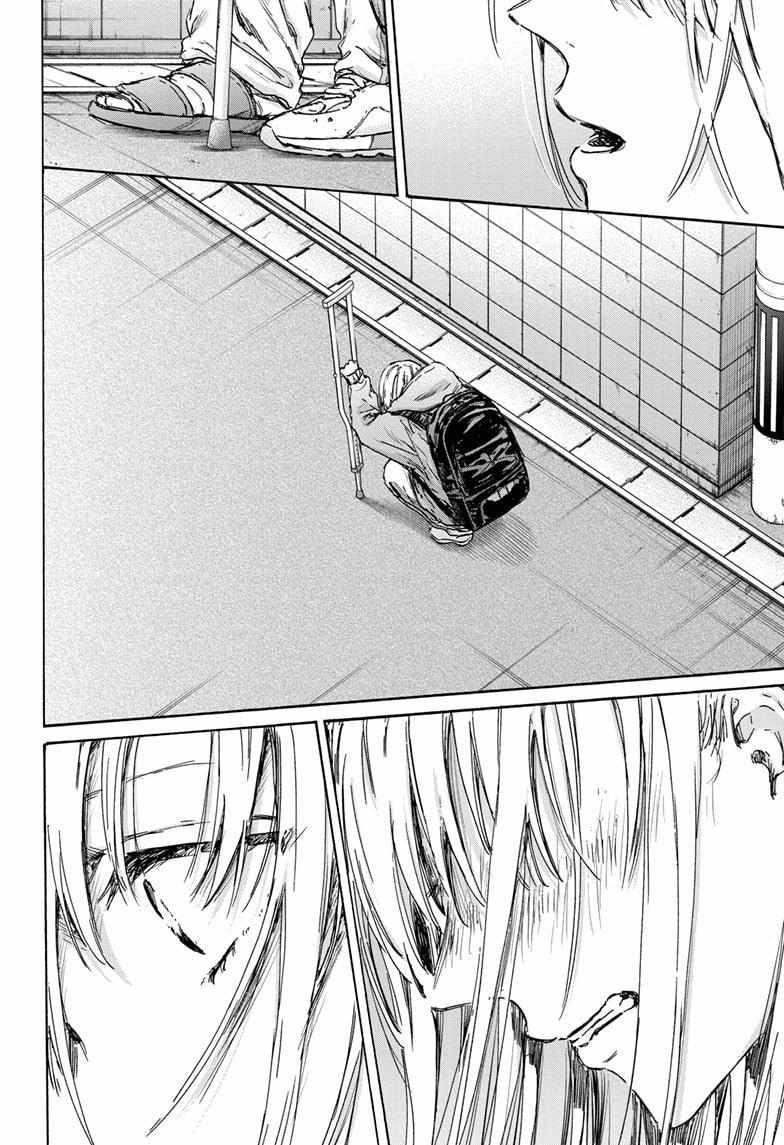 Blue Box Chapter 134 - Page 12