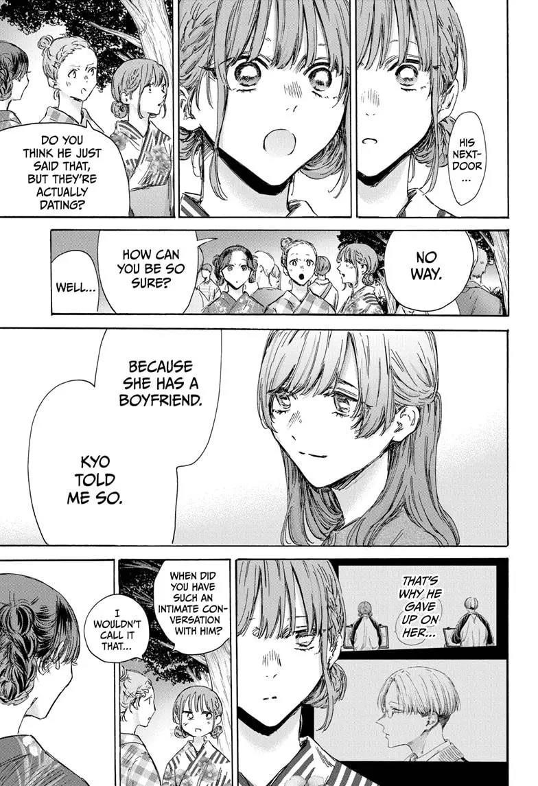 Blue Box Chapter 148 - Page 5