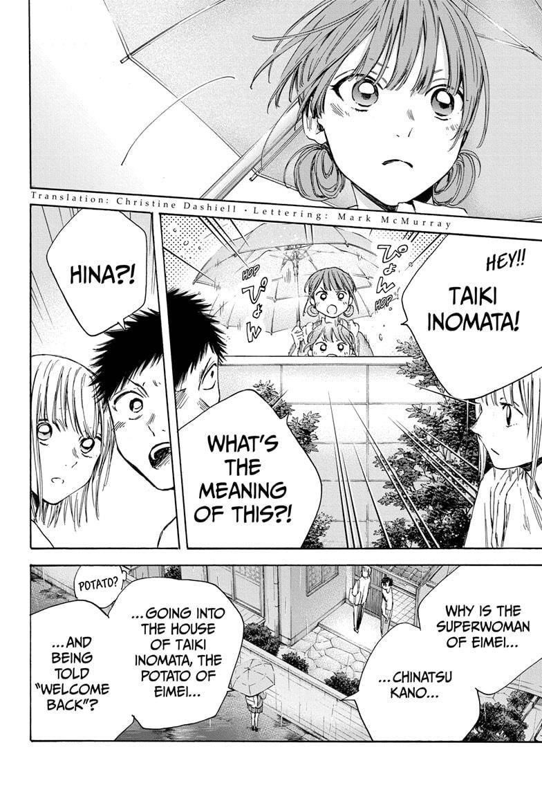 Blue Box Chapter 16 - Page 2