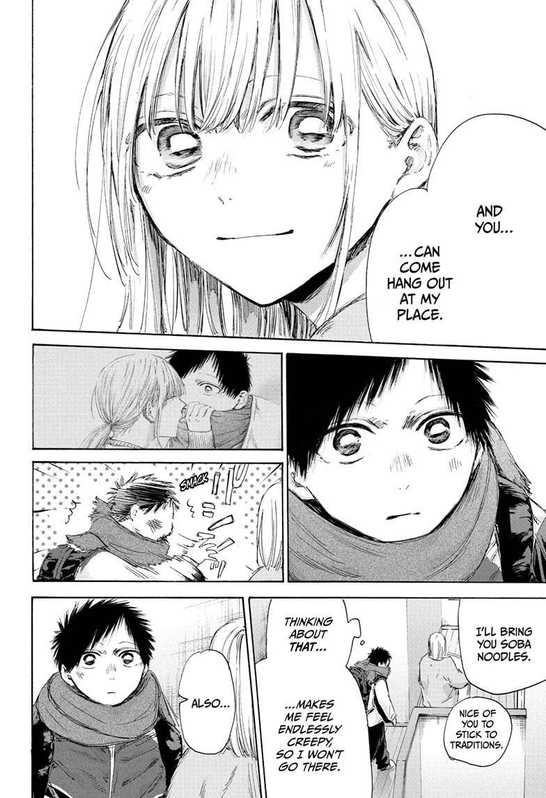 Blue Box Chapter 192 - Page 8