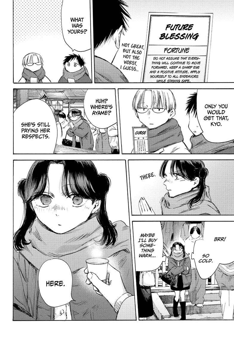 Blue Box Chapter 193 - Page 10