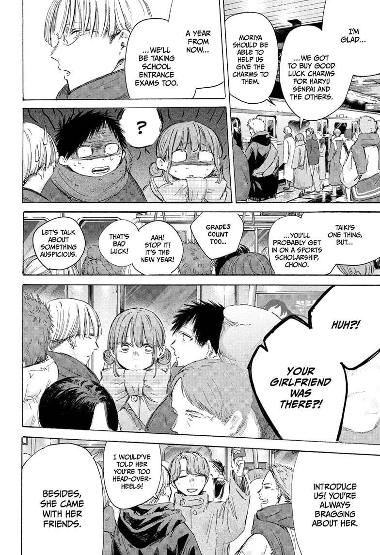 Blue Box Chapter 193 - Page 16