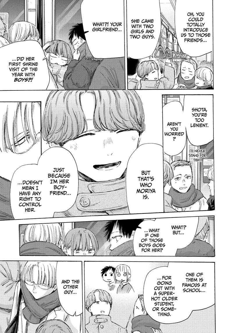 Blue Box Chapter 193 - Page 17