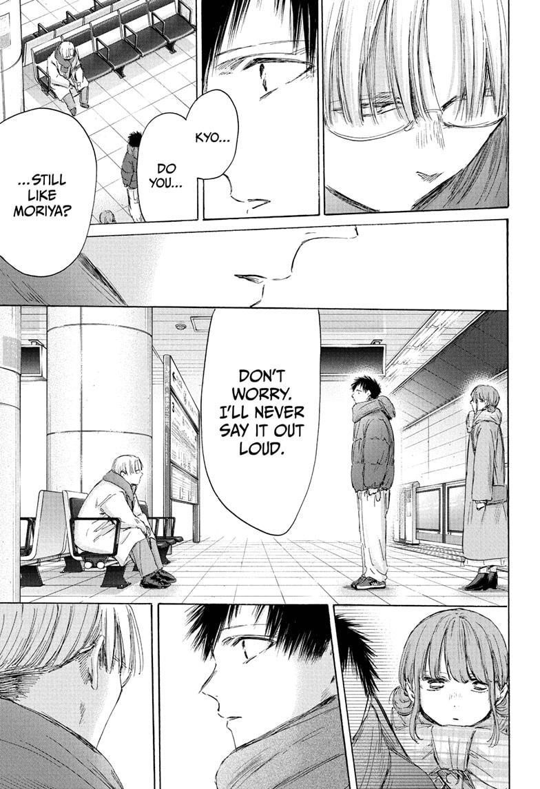 Blue Box Chapter 193 - Page 19