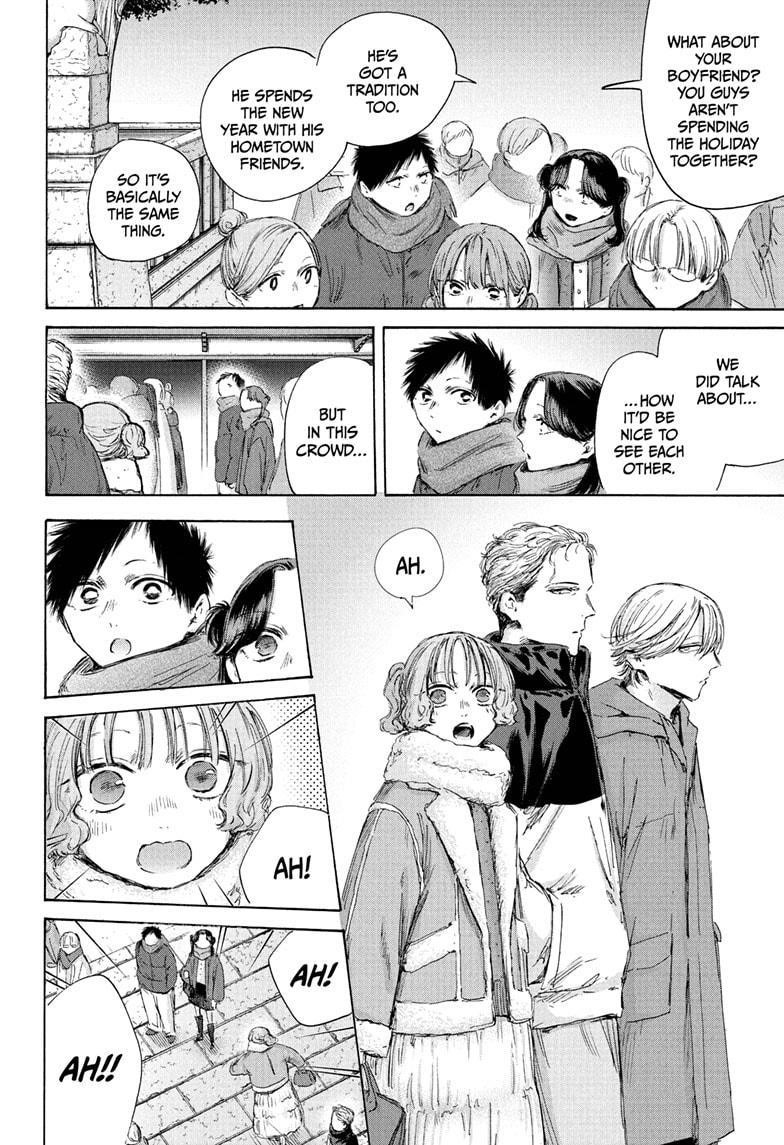 Blue Box Chapter 193 - Page 4