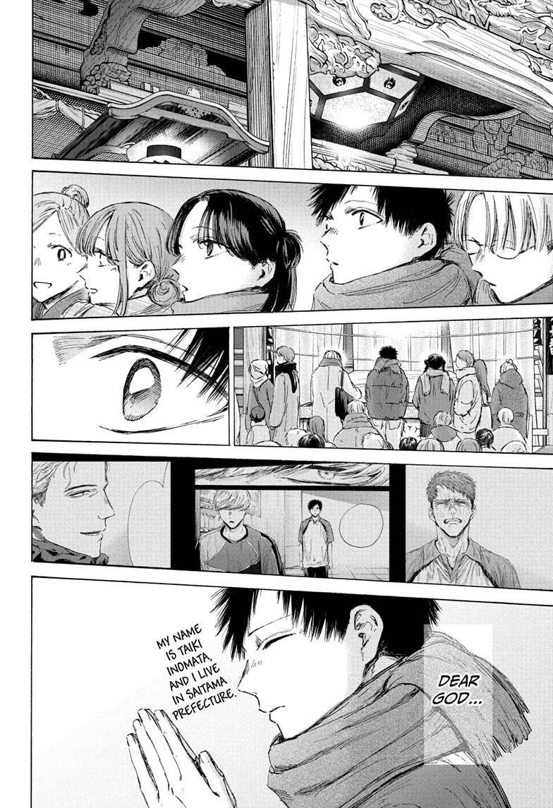 Blue Box Chapter 193 - Page 8