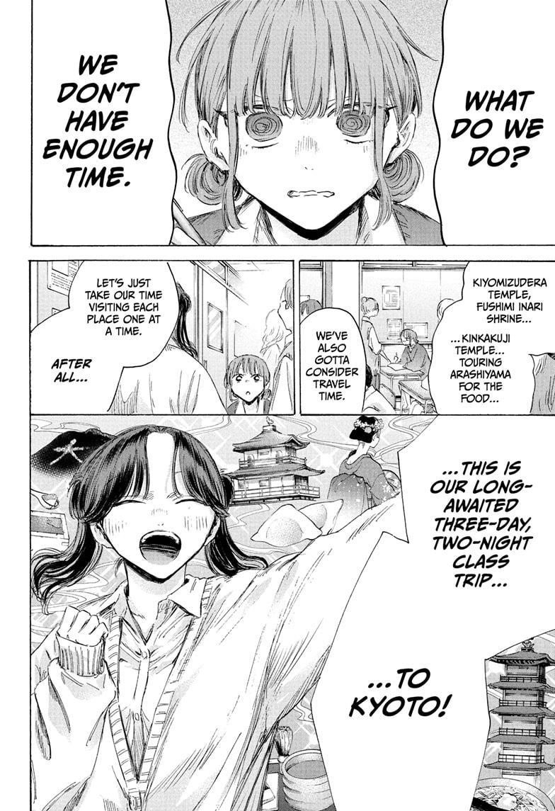 Blue Box Chapter 197 - Page 12