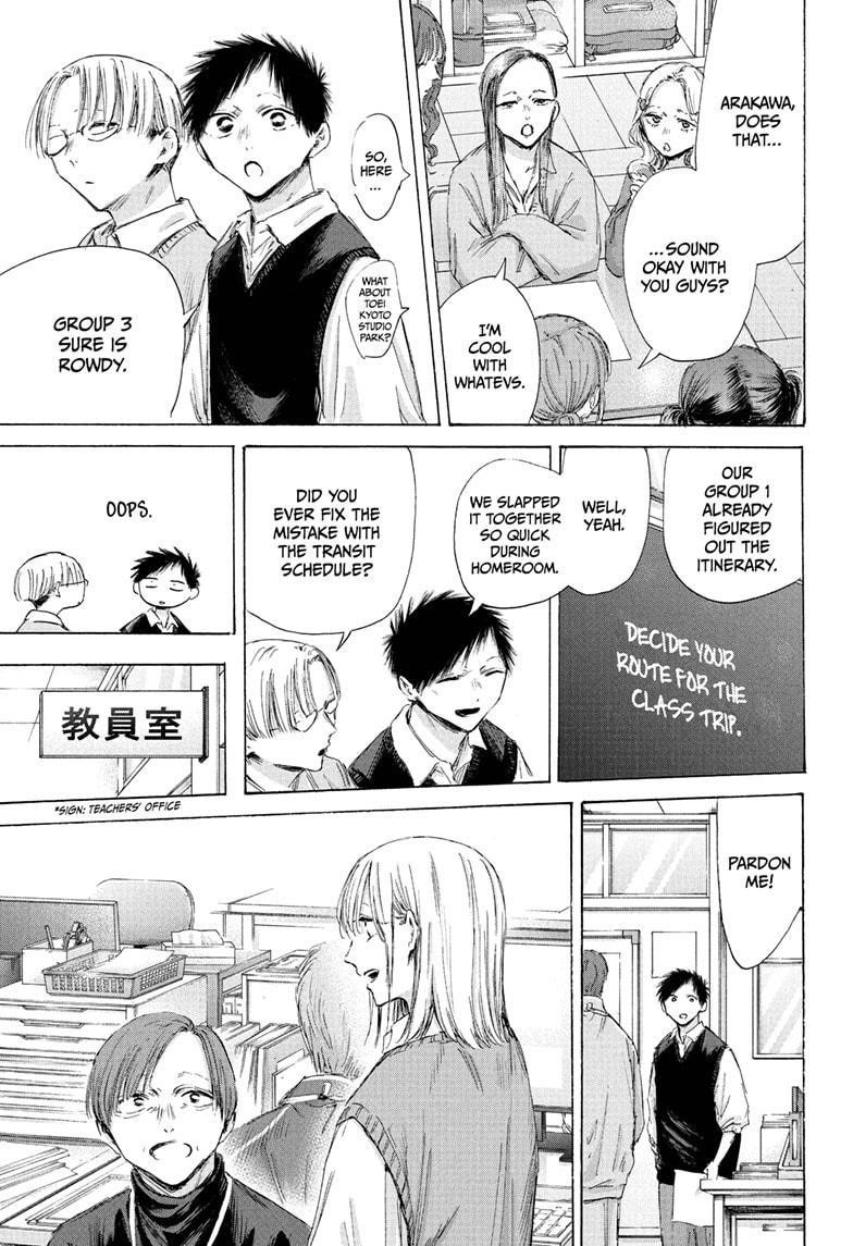 Blue Box Chapter 197 - Page 13