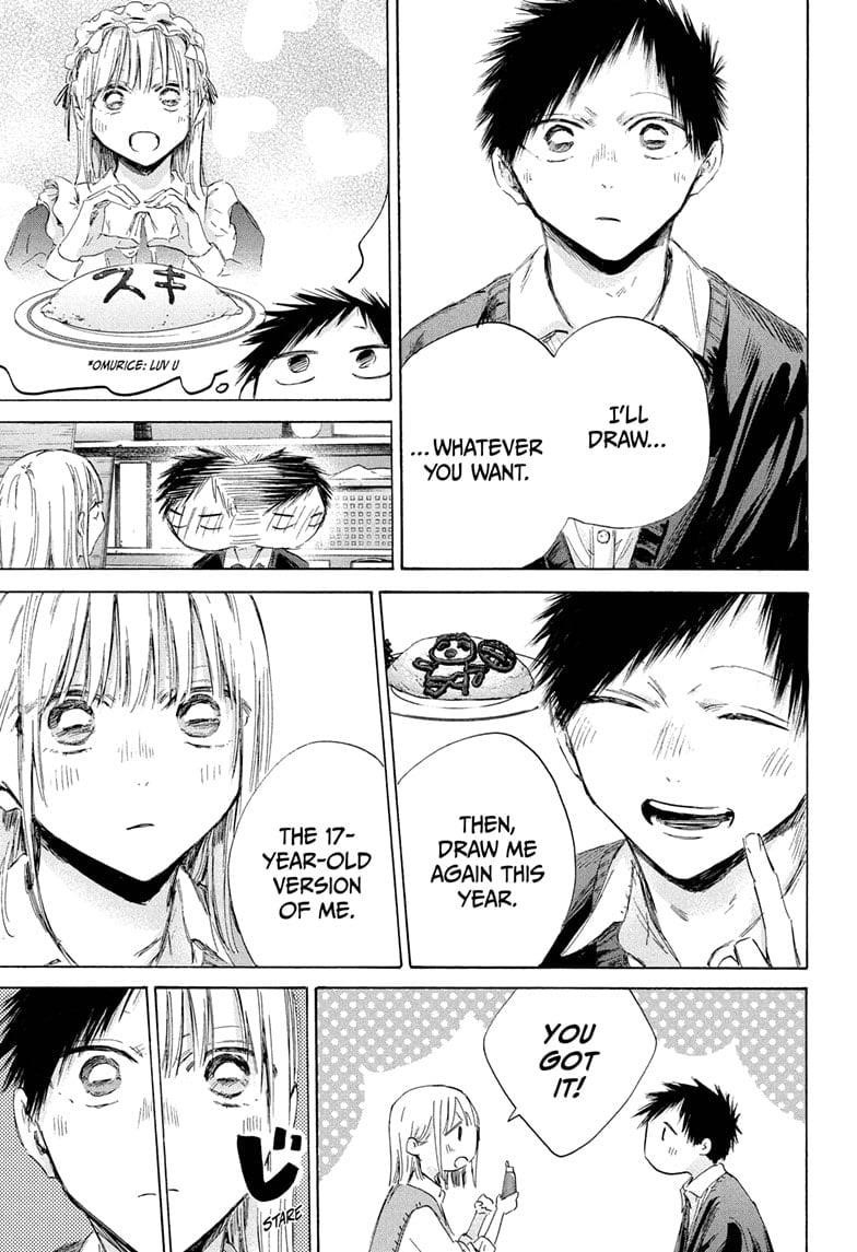 Blue Box Chapter 198 - Page 7