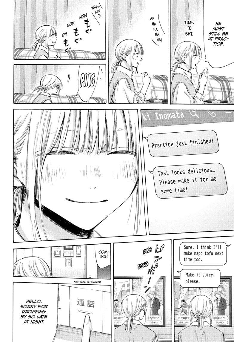 Blue Box Chapter 199 - Page 17