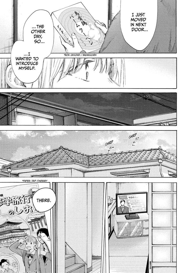 Blue Box Chapter 199 - Page 18