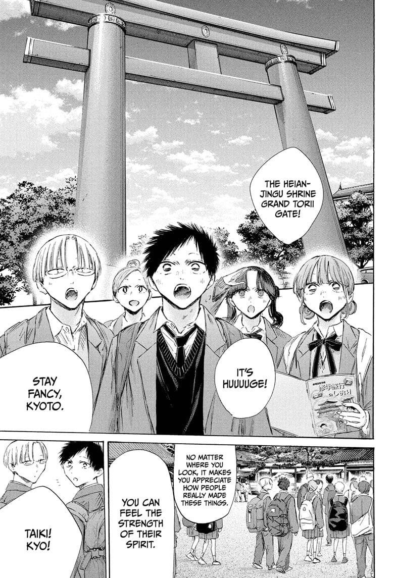 Blue Box Chapter 200 - Page 7