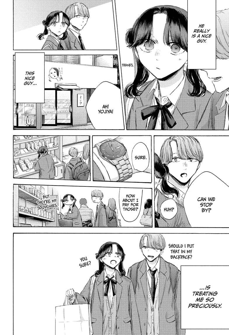 Blue Box Chapter 201 - Page 14