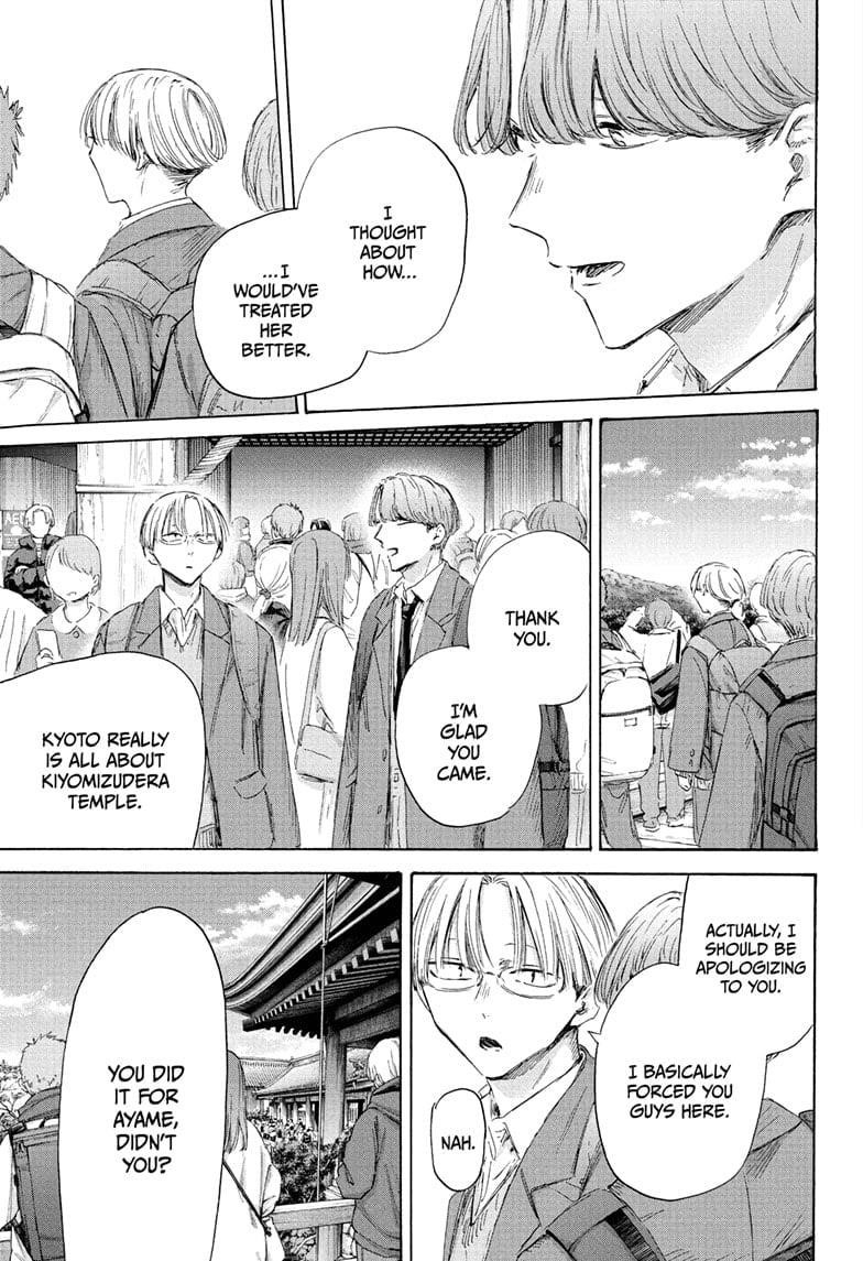 Blue Box Chapter 202 - Page 15