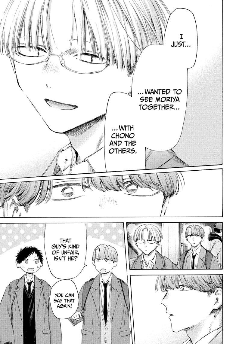 Blue Box Chapter 202 - Page 17