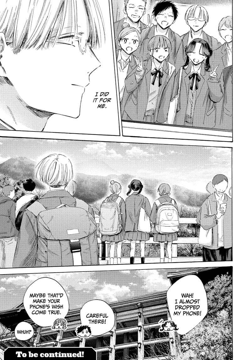 Blue Box Chapter 202 - Page 19