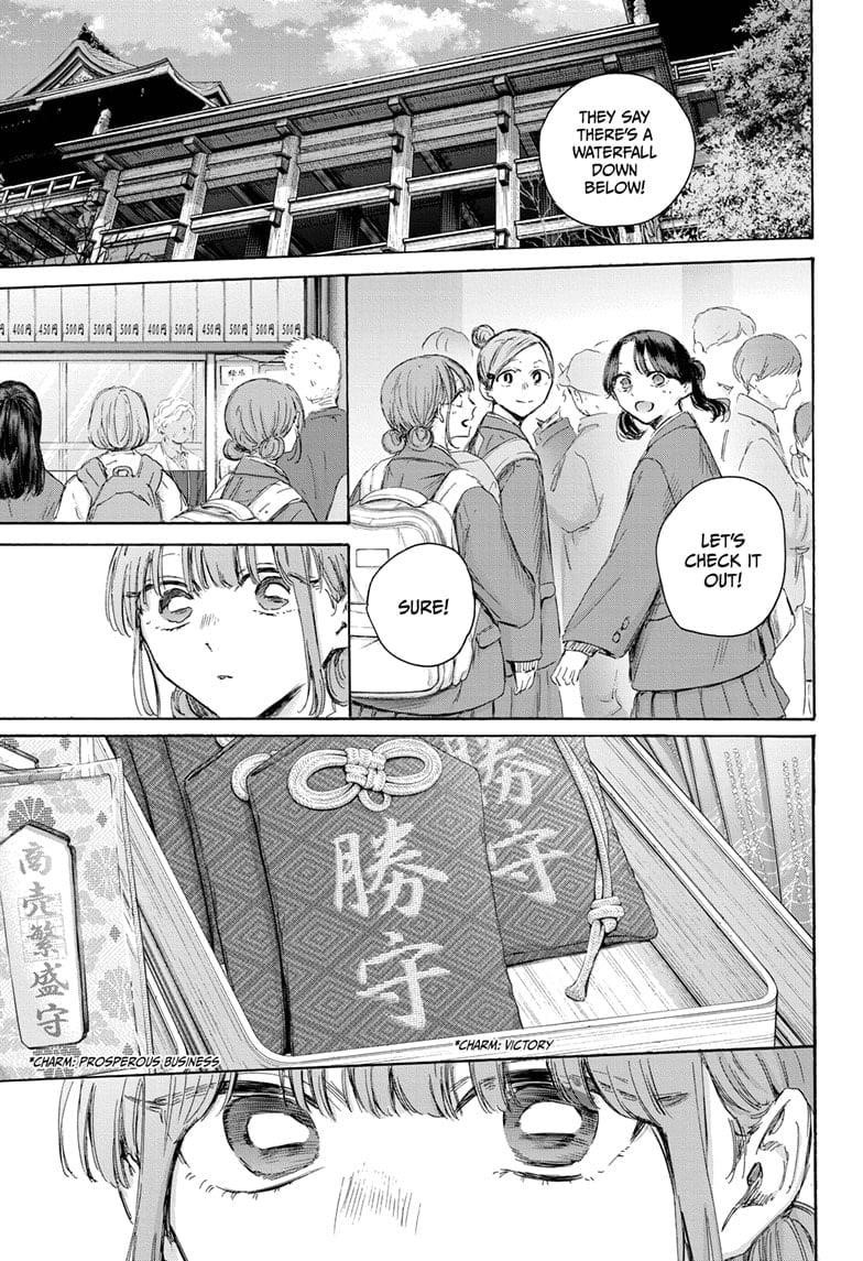 Blue Box Chapter 203 - Page 1