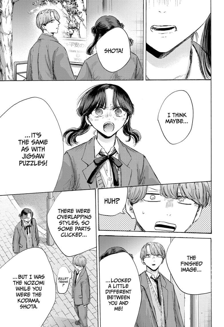 Blue Box Chapter 203 - Page 7