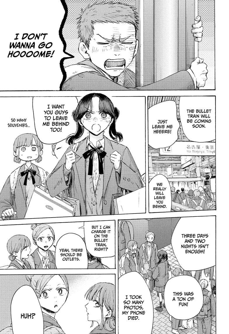 Blue Box Chapter 204 - Page 17