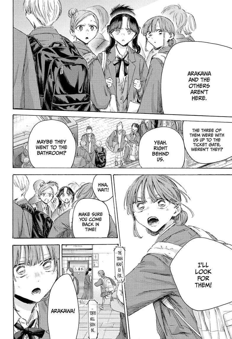 Blue Box Chapter 204 - Page 18