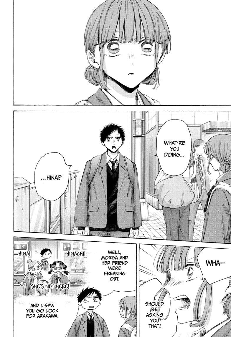 Blue Box Chapter 205 - Page 14