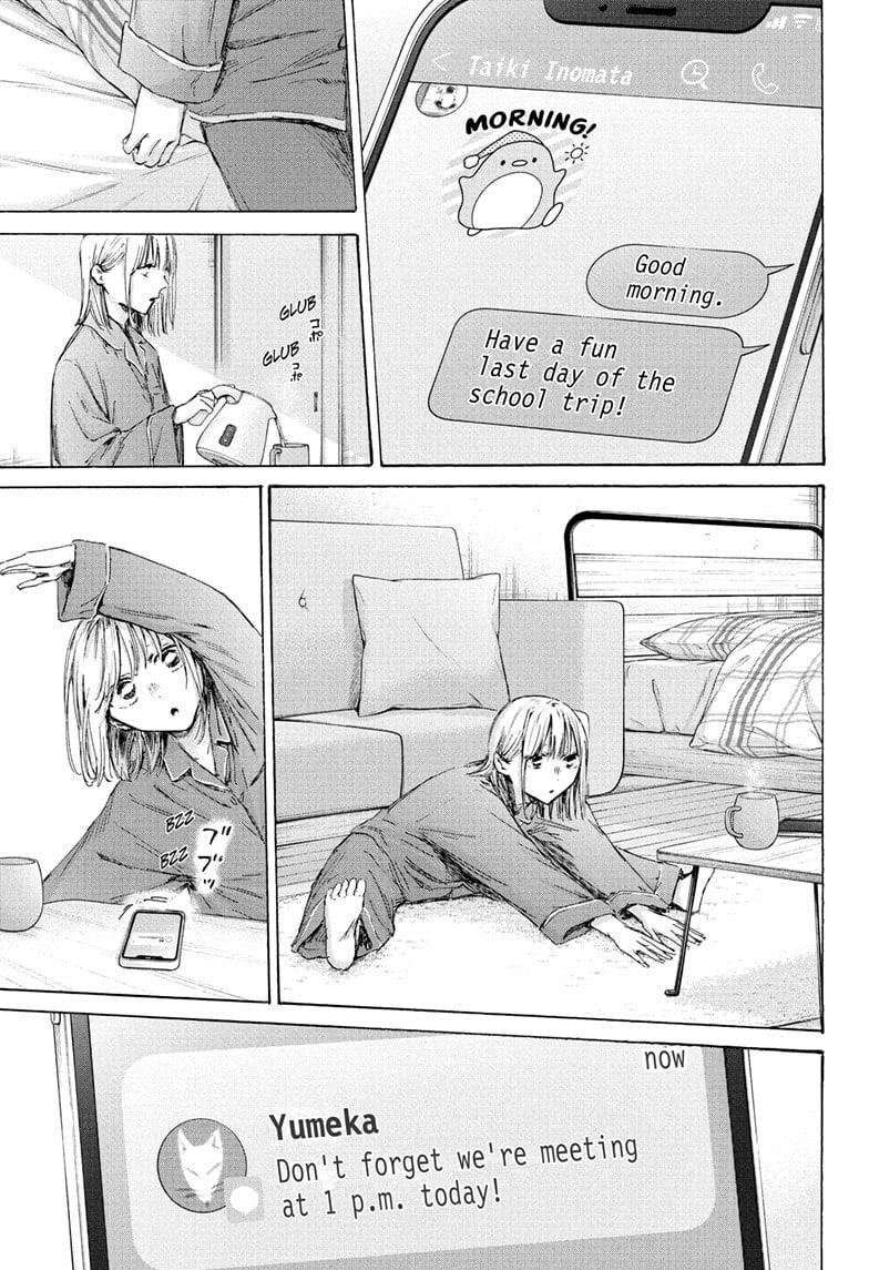 Blue Box Chapter 205 - Page 3