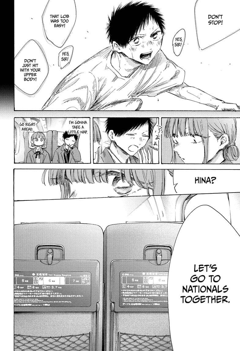 Blue Box Chapter 206 - Page 12