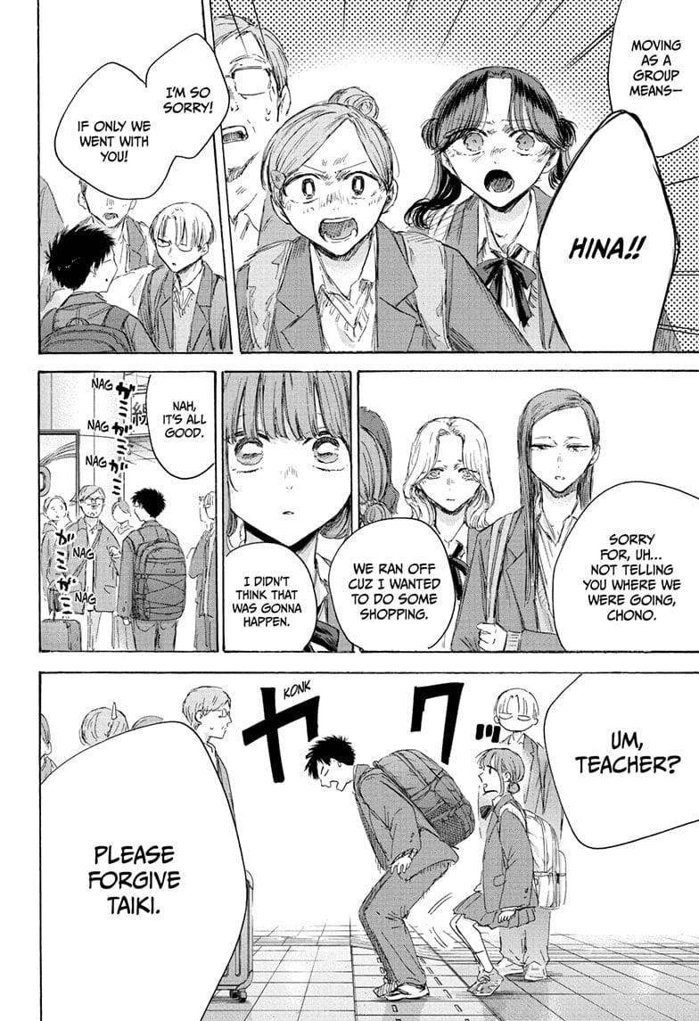 Blue Box Chapter 206 - Page 18