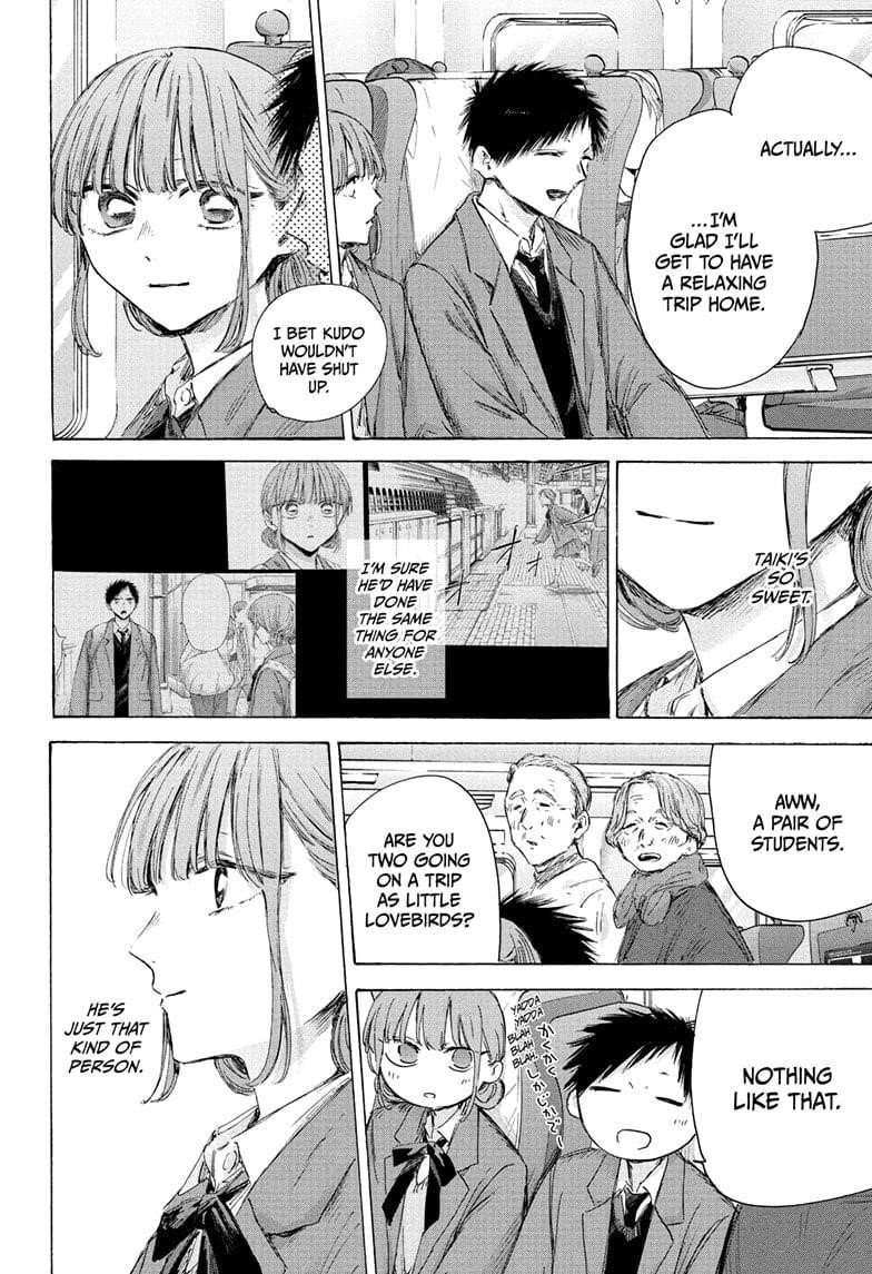 Blue Box Chapter 206 - Page 4