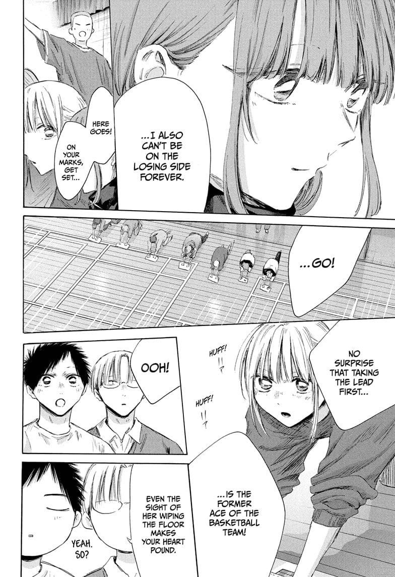 Blue Box Chapter 208 - Page 14