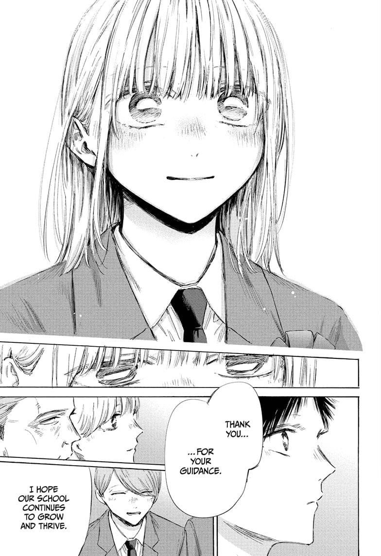 Blue Box Chapter 209 - Page 17