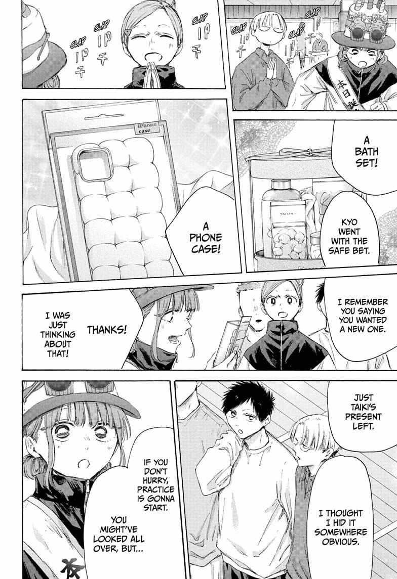 Blue Box Chapter 211 - Page 12