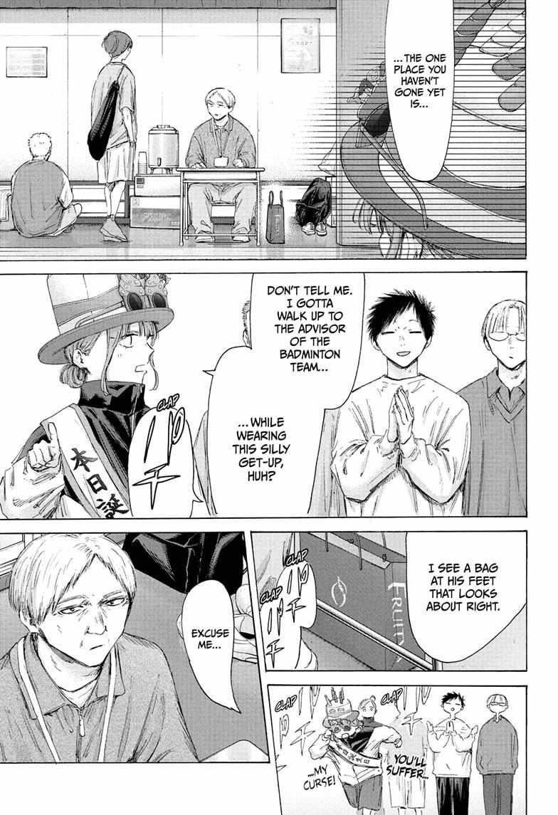 Blue Box Chapter 211 - Page 13