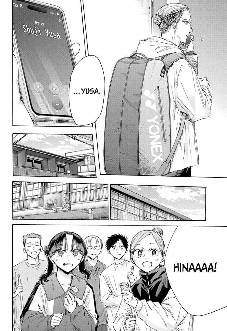 Blue Box Chapter 211 - Page 8