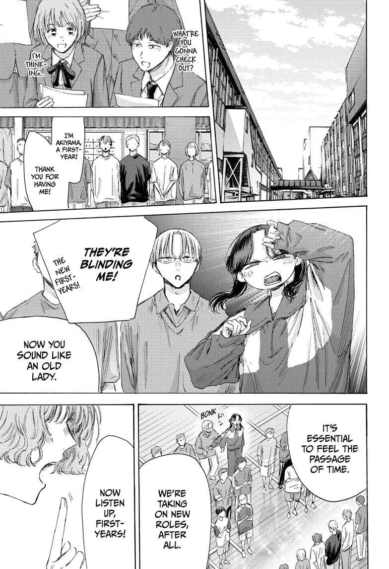 Blue Box Chapter 212 - Page 4