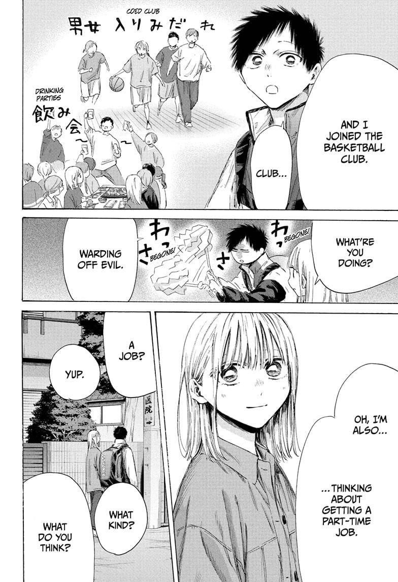 Blue Box Chapter 214 - Page 6