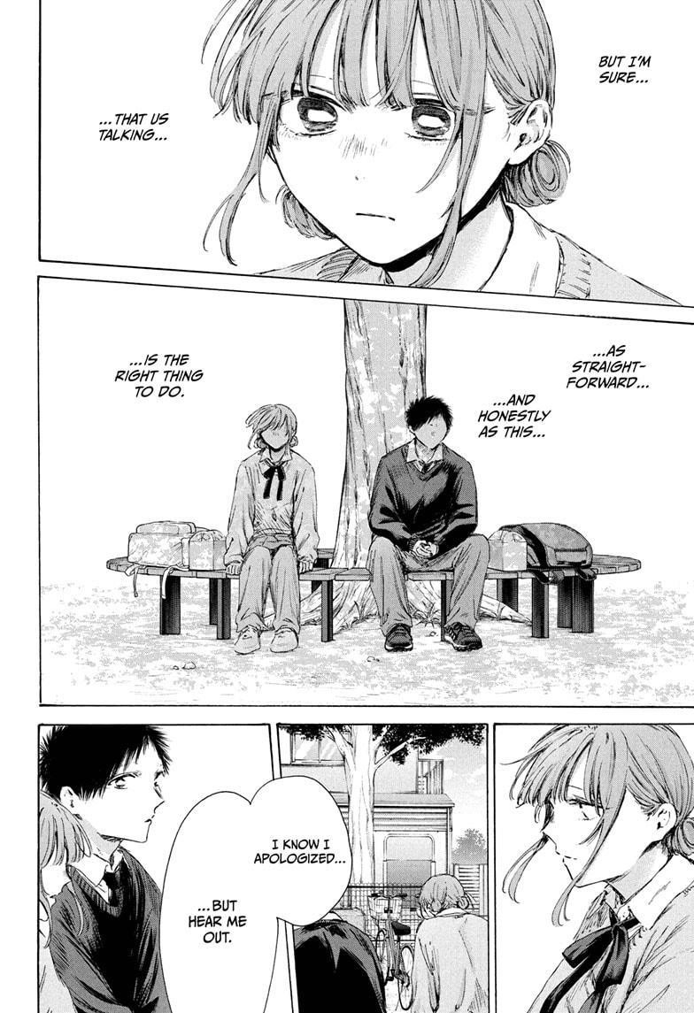 Blue Box Chapter 228 - Page 6