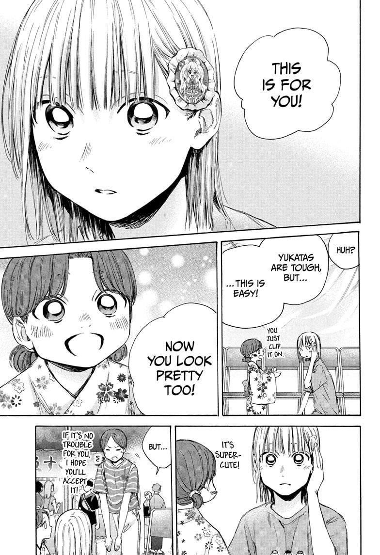 Blue Box Chapter 36 - Page 5