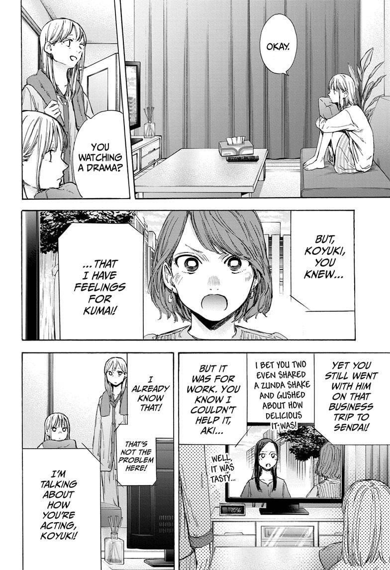 Blue Box Chapter 50 - Page 12