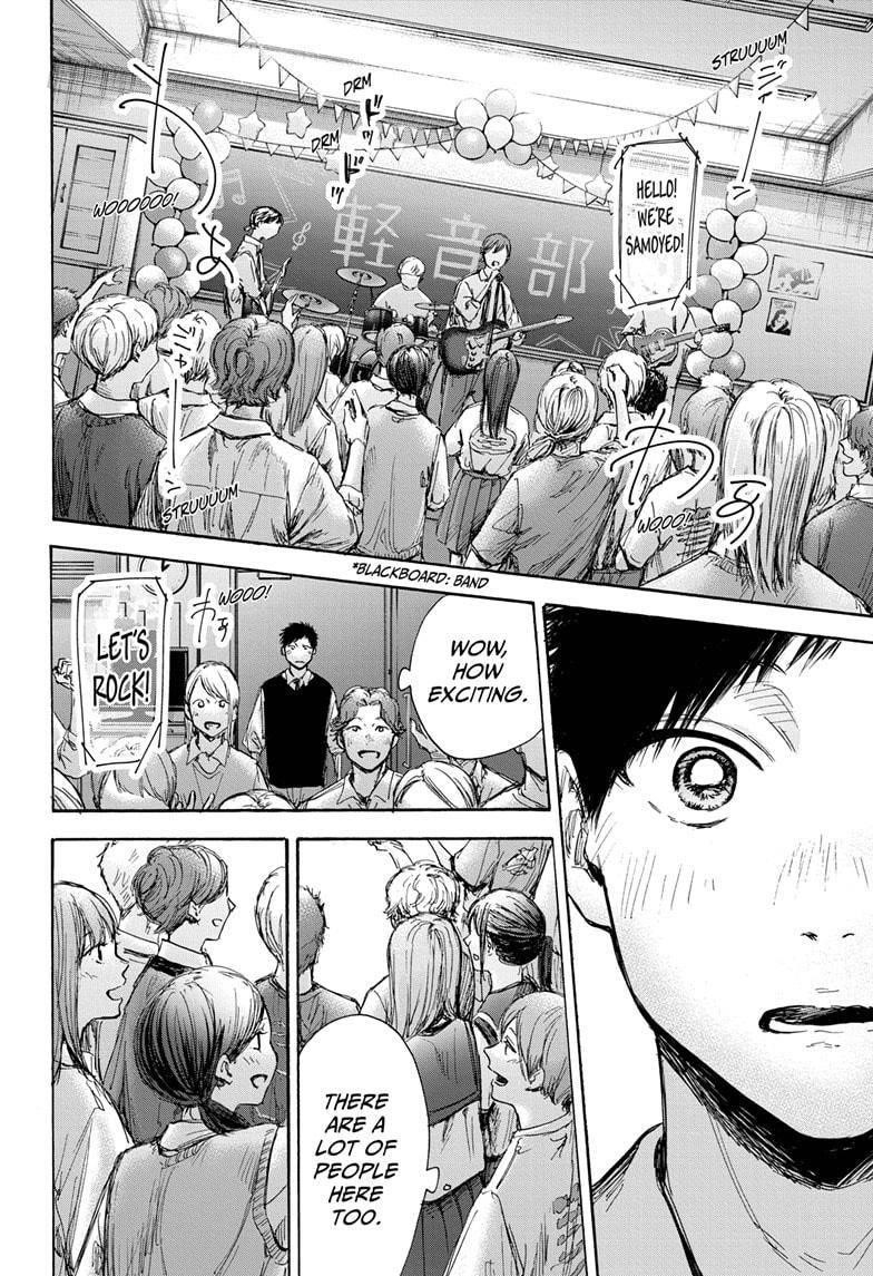 Blue Box Chapter 61 - Page 16