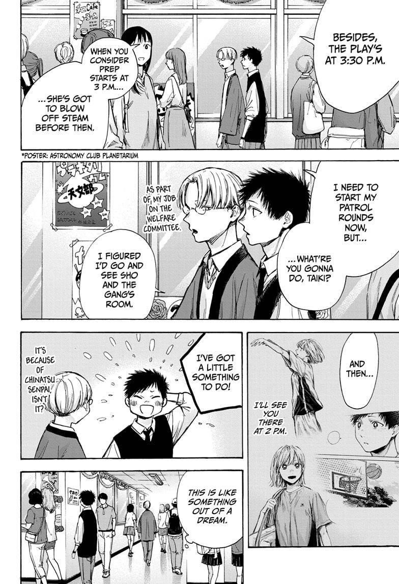 Blue Box Chapter 61 - Page 2