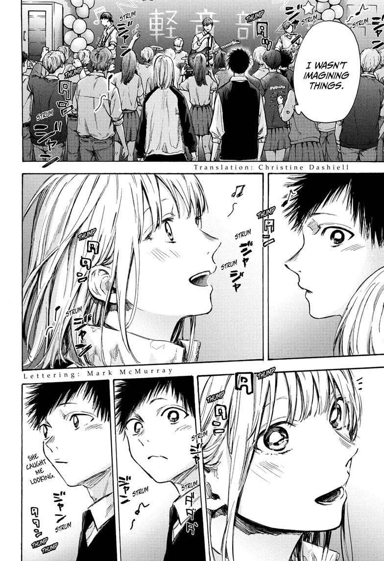 Blue Box Chapter 62 - Page 2