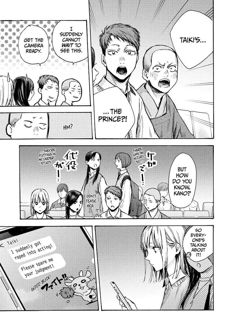 Blue Box Chapter 63 - Page 11