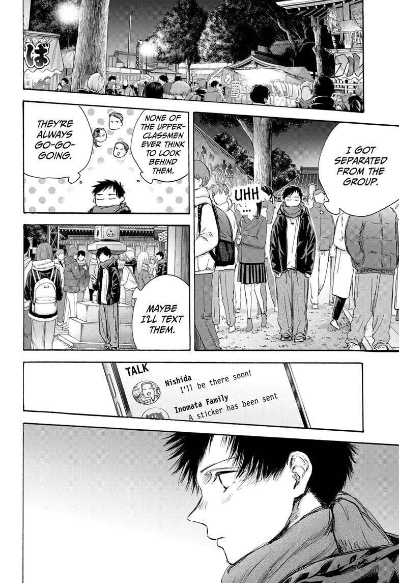 Blue Box Chapter 99 - Page 17