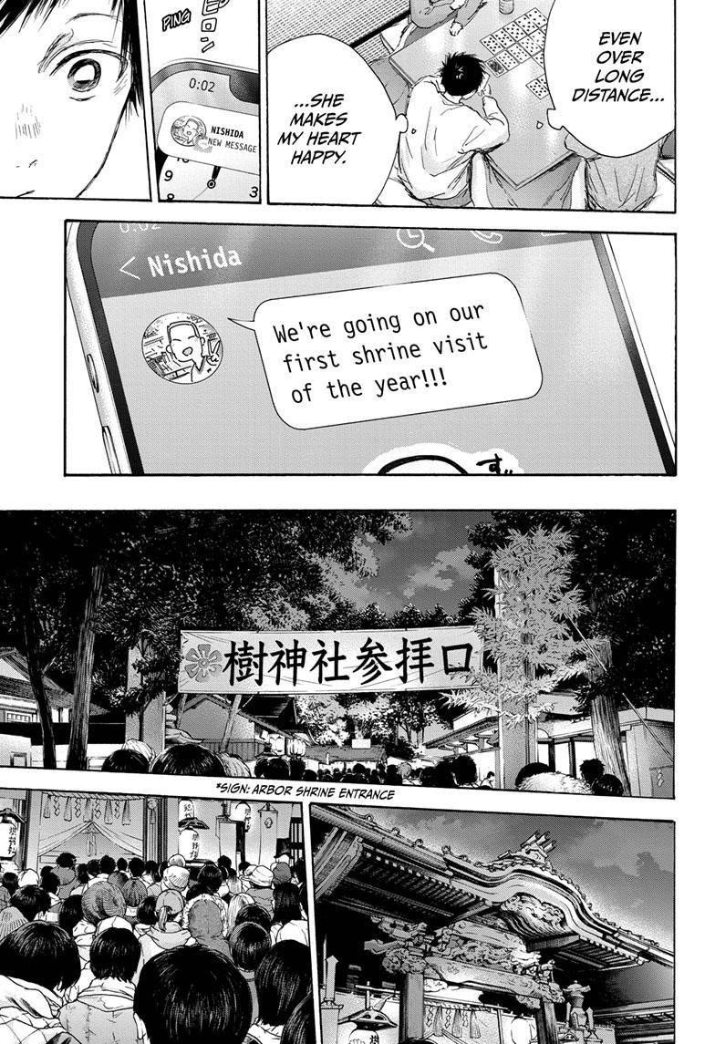 Blue Box Chapter 99 - Page 6