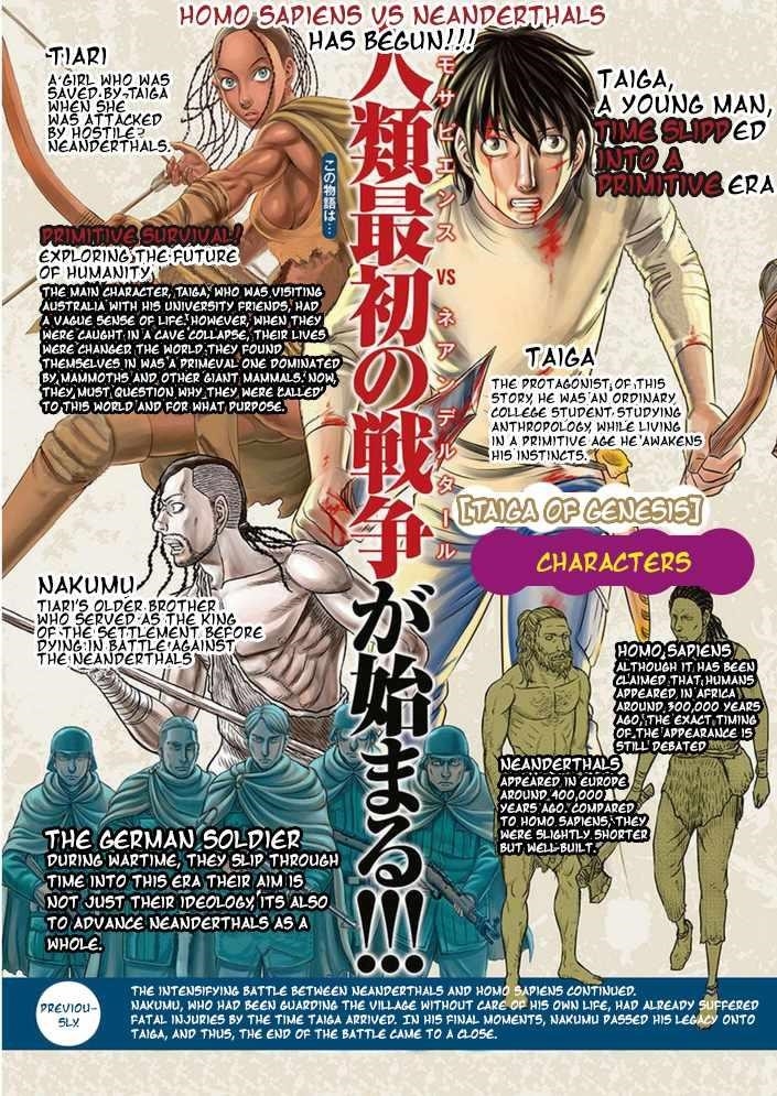 Sousei No Taiga Chapter 100 - Page 5