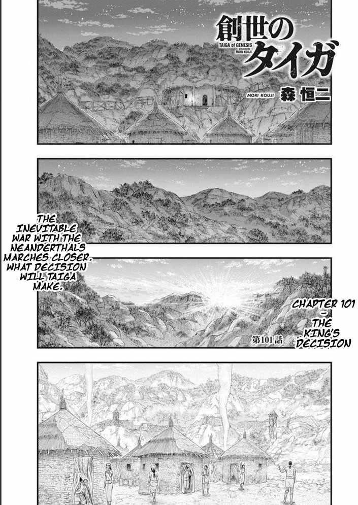 Sousei No Taiga Chapter 101 - Page 1