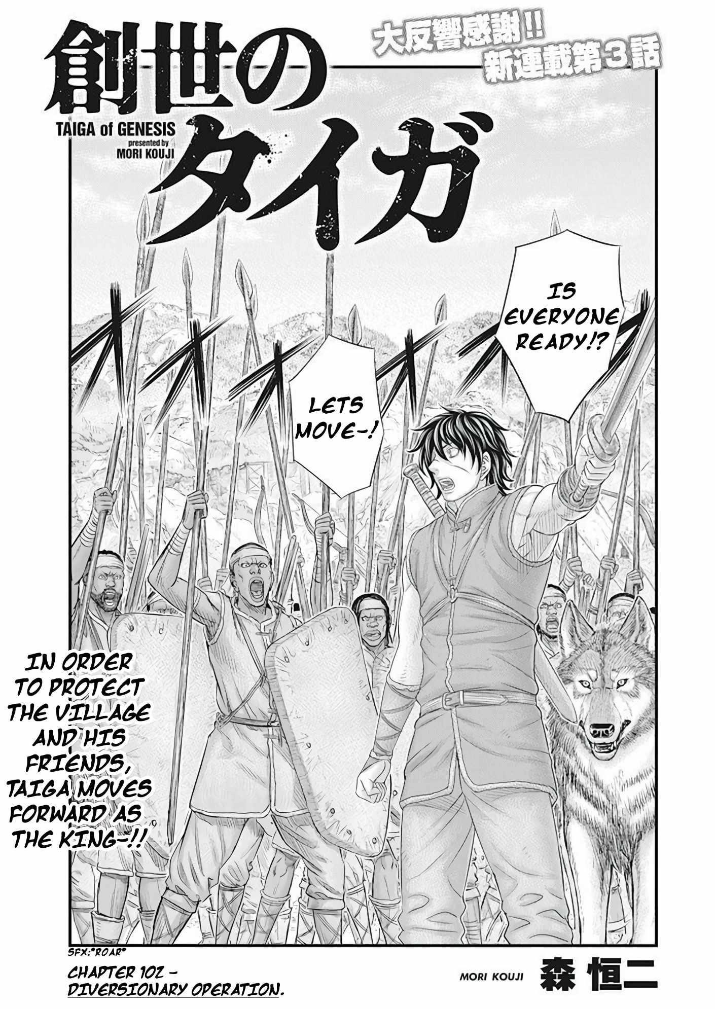 Sousei No Taiga Chapter 102 - Page 1