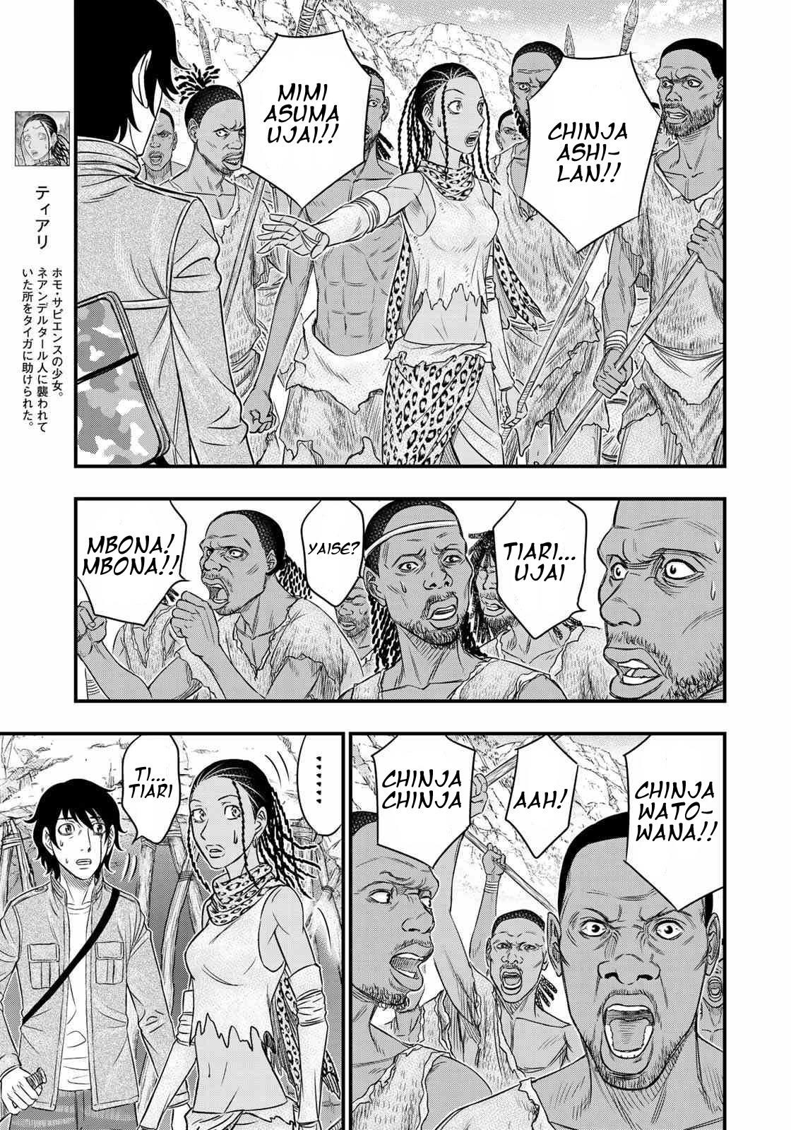 Sousei No Taiga Chapter 27 - Page 6