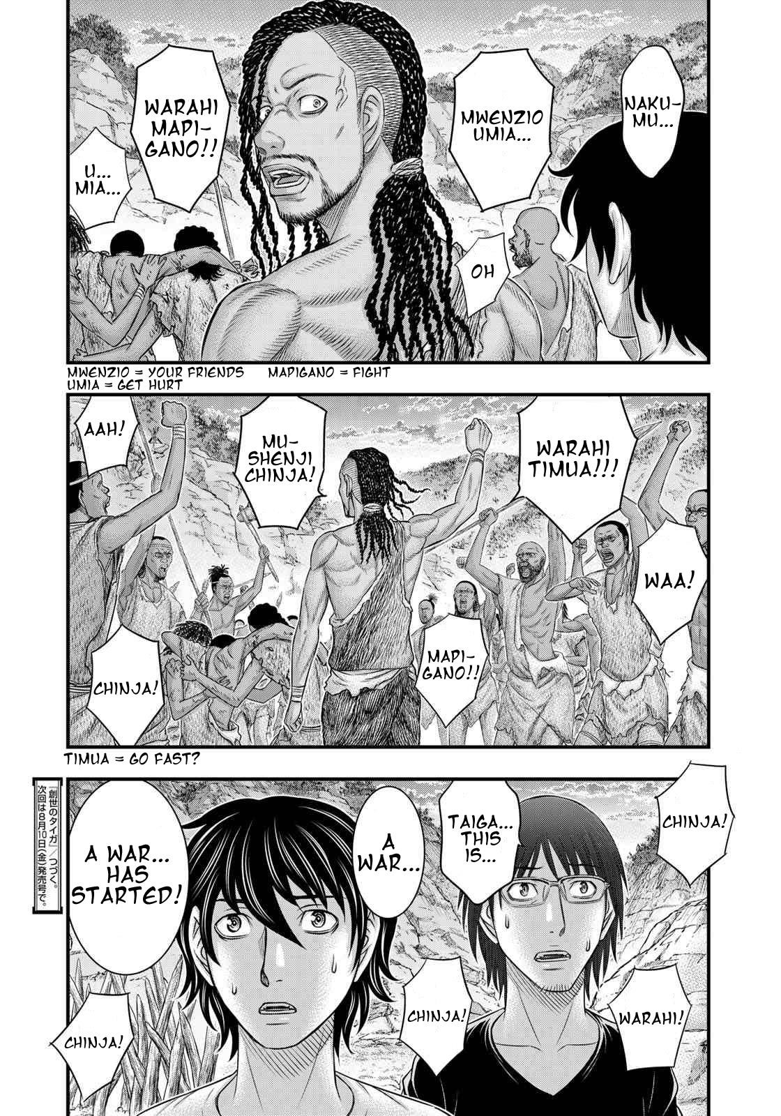 Sousei No Taiga Chapter 34 - Page 19